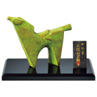 三枝惣太郎作 栄哲 えいてつ