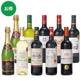 フランス金賞受賞バラエティワイン10本セット〈FK-10B〉