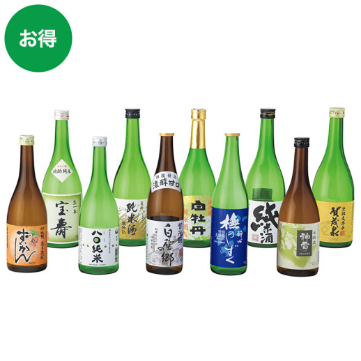 広島地酒飲み比べ10本セット