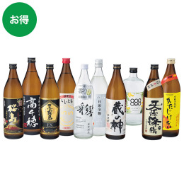 焼酎飲み比べ10本セット