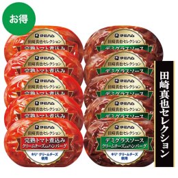 伊藤ハム 田崎真也セレクション クリームチーズ入りハンバーグセット〈THB-44〉