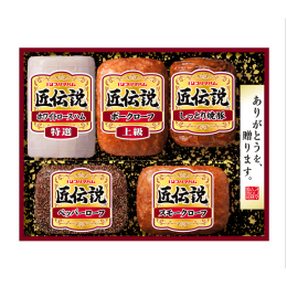 【プリマハム】匠伝説5本入