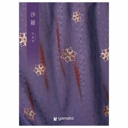 沙羅【弔事専用】月見草（システム料込）