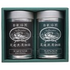 尾道浪漫珈琲 自家焙煎珈琲2缶セット〈GP-02〉