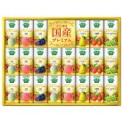 カゴメ 野菜生活100 国産プレミアムギフト（紙容器）〈YP-50S〉