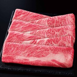 【肉の匠いとう】近江牛肩ロースうす切り〈FOKR-15〉