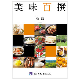 美味百撰 石蕗【つわぶき】コース