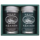 尾道浪漫珈琲 自家焙煎珈琲2缶セット〈GP-02〉