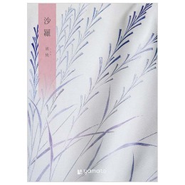 沙羅【弔事専用】胡桃（システム料込）