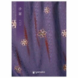 沙羅【弔事専用】月見草（システム料込）
