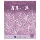 百花一選　月桂樹【げっけいじゅ】コース（システム料込）【弔事専用】