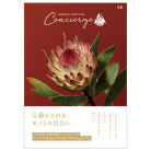 ハートフルセレクション コンシェルジュ SSコース