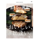 おとなの週末 スペシャル OCコース