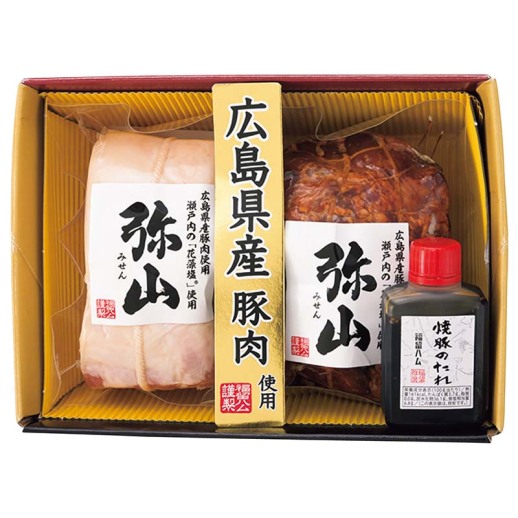 福留ハム 弥山（2点セット）〈F-55〉 - 福屋オンラインストア