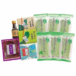山豊 広島菜ざるめん詰合せ〈夏空〉
