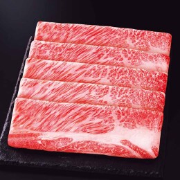 広島牛肩ロースうす切り〈FHKR-5F〉