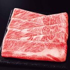 近江牛 肩ロースうす切り〈FOKR-15〉
