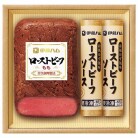 伊藤ハム ローストビーフ詰合せ〈GY-50〉