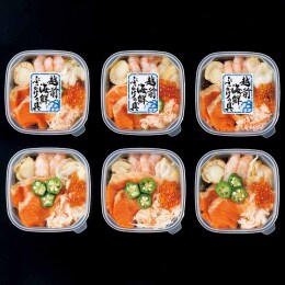 越前さくだ屋 アカモク仕立ての海鮮丼の具〈ESD50〉