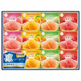 セゾン デュ フリュイ 凍らせて国産果実シャーベット〈SS-30D〉