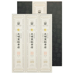 文明堂総本店 長崎カステラ1.8号〈BC18〉