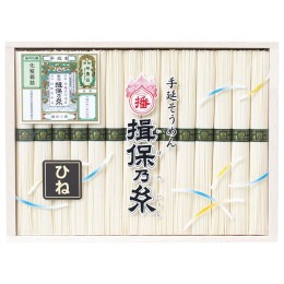 手延そうめん 揖保乃糸 播州小麦〈SR-50〉