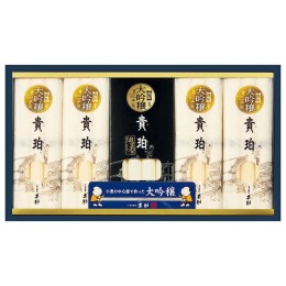 甚助 小豆島素麺「大吟穣 貴珀（きはく）」・細美き詰合せ〈30PMR〉