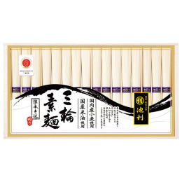 池利 国内産小麦を使った手延べ三輪素麺〈N-30R〉