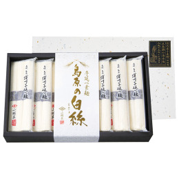 小林甚製麺 島原手延べ素麺「島原の白絲」〈SKB-50〉