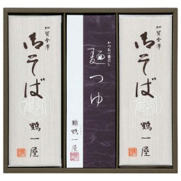 加賀金澤 鶴一屋 御そば・麺つゆ〈ST-30〉