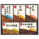 柿安 料亭しぐれ煮詰合せ〈SW30〉