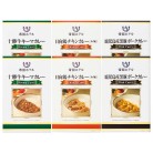 帝国ホテル 十勝牛・日向鶏・鹿児島黒豚カレーセット〈SC30〉