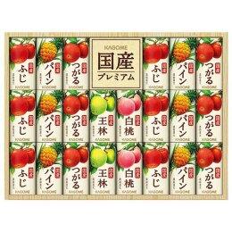 カゴメ 国産プレミアムジュースギフト紙容器詰合せ〈KT-50Y〉