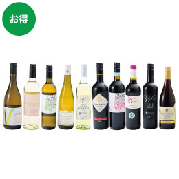 ヴィノスやまざき 10種類飲み比べ 白赤10本セット〈V-FUKU94〉