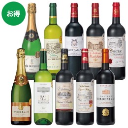 フランス金賞受賞 バラエティワイン10本セット〈FK-10C〉