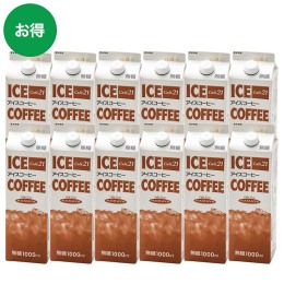 ハマヤ Cafe21アイスコーヒー（無糖）