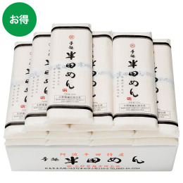 小野製麺 手延半田めん〈OA-1〉