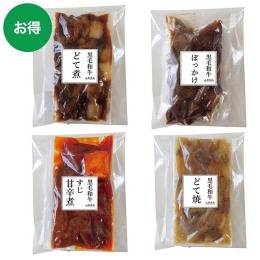 「山晃食品」黒毛和牛スジ煮込みDE家晩酌〈6004157〉