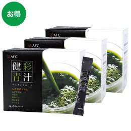 AFC 健彩青汁 3箱セット