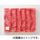【牛処　うえ田】広島牛ロースすき焼きしゃぶしゃぶ用300ｇ