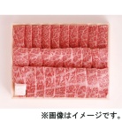 【牛処　うえ田】広島牛肩ロース焼肉用420ｇ