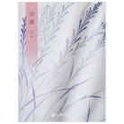 沙羅【弔事専用】胡桃（システム料込）