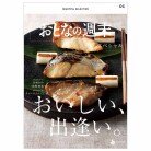 おとなの週末 スペシャル OCコース