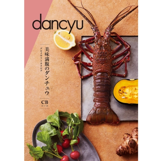 グルメ雑誌 dancyu　14冊セット dancyu2025年8月号別冊 日本酒dancyu vol.2 | PRESIDENT STORE