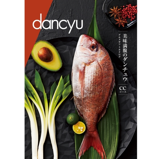 dancyu(ダンチュウ) グルメギフトカタログ ＜CC＞ - 福屋オンラインストア
