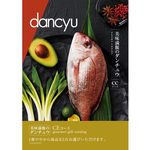 dancyu(ダンチュウ) グルメギフトカタログ ＜CE＞2点選び - 福屋