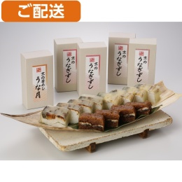 【京料理「舞坂」】京の鰻笹寿司セット