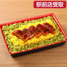 【たごさく】宇治抹茶入り緑茶鰻おこわ