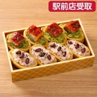 7/22まで【たごさく】宇治抹茶入り緑茶鰻おこわとお赤飯ミニいなり