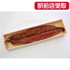 7/15まで【じんぼ】うなぎ蒲焼き　※7月26日(日)お渡し